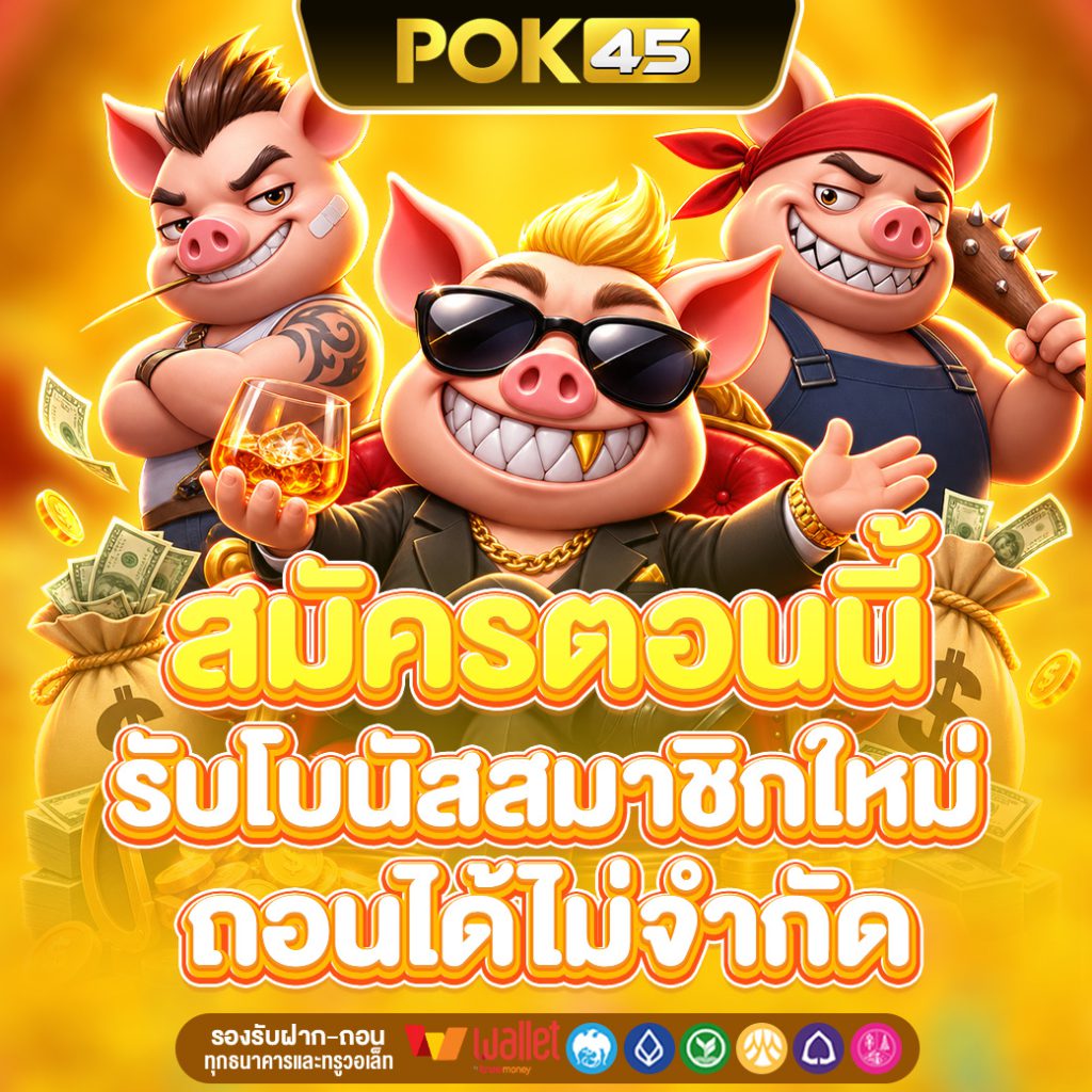POK45
